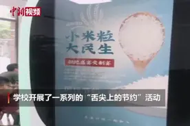 上海高校推“光盘”21天打卡挑战 你能坚持多久？视频封面