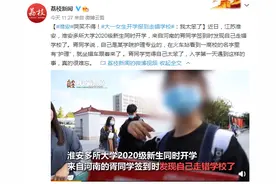 哭笑不得！大一女生开学报到走错学校：我太笨了图片