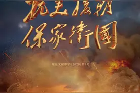 《国家记忆》推出20集大型纪录片《抗美援朝保家卫国》图片
