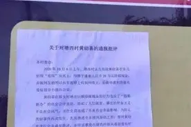 村民嫁女用筛子盛26万现金，宜教育引导慎上“黑榜”图片