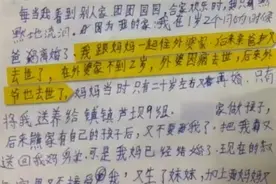 “跪求叔叔阿姨帮帮我”10岁独居男孩写信求助 官方回应图片