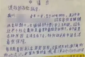 “跪求叔叔阿姨帮帮我”10岁独居男孩写信求助 官方回应图片