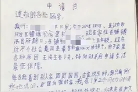 陕西汉中10岁男孩独居写信求助，当地民政部门已给予救助金图片