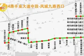 汉长安城遗址区周边开通4条公交线路图片