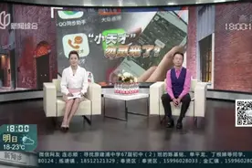 城事晚高峰：儿童智能手表，能让家长买个放心吗？视频封面