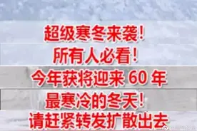 陕西省气象局刚刚发布：受拉尼娜影响，我省今冬气温整体偏低，并可能有阶段性低温阴雪天气图片