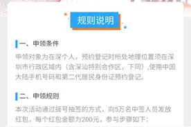 礼享罗湖数字人民币红包到货！快看使用攻略！图片