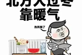 沈阳人注意！这些地区提前三天供暖！已经有热乎气儿了图片