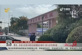 青岛：目前共发现6例新冠病毒确诊病例 6例无症状感染者视频封面