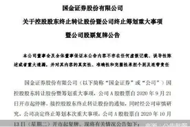 “蛇吞象”宣告失败 国联证券国金证券合并折戟图片