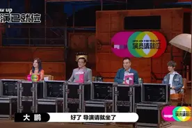 《演员请就位2》：当热闹看看，免得被气到图片