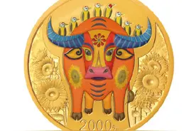 你想要吗？牛年纪念币来了图片