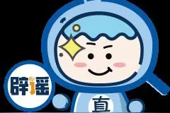 旧谣穿上新马甲，这些关于老师的谣言你信了吗图片