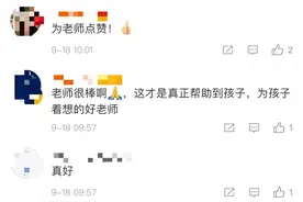 90后音乐老师改编“励志版”流行歌 唱火了“村里的孩儿”图片