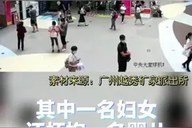 惊险！两妇女怀抱婴儿摔倒在自动扶梯上，警察蜀黍这波操作666图片
