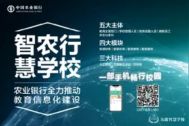 尊师重教一路同行，农行推出浓情校园综合营销活动图片