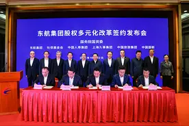 东航集团股权多元化改革正式落地 增资310亿元图片