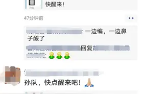 “兄弟，快点醒来吧！”下午还在坚守傍晚他却倒下了！富阳孙林之 我们等你醒来图片