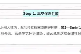 保温杯挑不好，小心“热水变毒水”图片