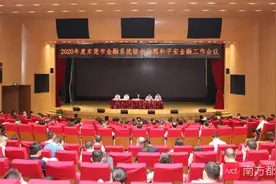 东莞市20家金融机构受表彰，它们是谁？图片