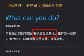 上海"名媛"群上热搜，酒店回应图片