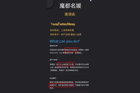 上海"名媛"群上热搜，酒店回应图片