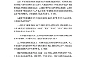 靳东在短视频上和大妈恋爱了？靳东工作室：假的，将依法追责图片