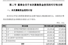 99亿并购+150亿定增，华为、苹果、特斯拉的供应商蓝思科技大扩张图片