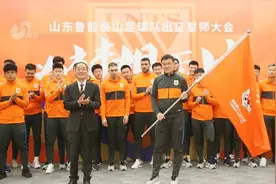 体坛快车丨 鲁能全队出征仪式举行 山东西王男篮赛程表来了图片