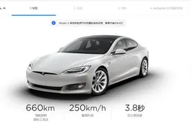 Model S降价2.3万元，特斯拉的价格还能否再降？图片
