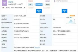 第四大运营商来了，中国广电在北京成立，注册资本超千亿图片