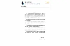 靳东工作室回应“六旬女子与之恋爱”：非本人，将起诉假冒者图片