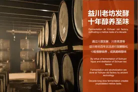 长城故事会 ▏探渊索珠③：传承百年的“三大发酵技艺”图片