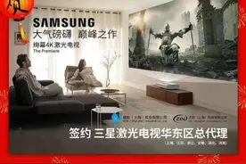 三星也来了 海信引领的激光电视朋友圈再扩容图片