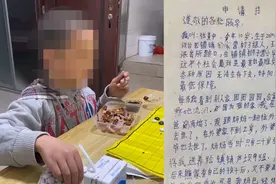 教育局回应陕西10岁男孩独居写求助信：情况属实，孩子的两个诉求都将落实视频封面