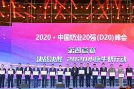 促发展，鲜未来——光明乳业参加2020中国奶业两大盛会图片