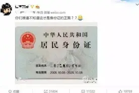 身份证到底哪一面是正面？很多人都错了……还有这些冷知识了解一下图片