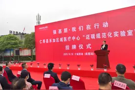 提升基层医疗水平 四川仁寿、广安同时挂牌“迈瑞规范化实验室”图片