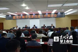 未来3-5年，盘龙区城市更新改造怎么做 这个会议明确了图片