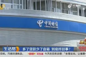 电信“橙分期”到底是个啥？上网一查吓一跳，竟还有专用销售话术视频封面