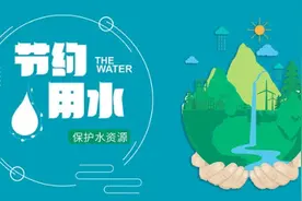 河南修订用水定额，新标准12月2日起正式实施图片