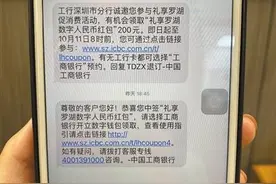 数字人民币红包“尝鲜”图片
