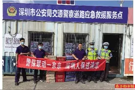 服务无边，温度有爱：深圳人保财险持续开展“心服务”活动图片