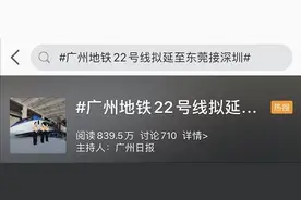 从广州搭地铁去深圳，安排上了图片