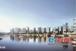 泉州市丰泽区东海后埔片区改造规划意向图公开图片