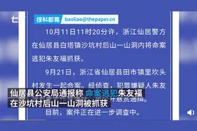 驴友发现悬赏20万通缉的命案逃犯，将领取奖金 网友：旅游致富两不误图片