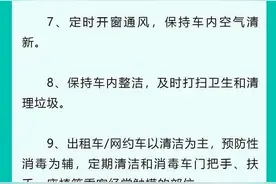 北京：有发热等症状乘客乘出租车应戴口罩并尽量坐后排图片