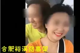 女子骑电动自行车带老公在裕溪路高架桥秀恩爱 被罚款60元图片