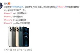 iPhone12五种颜色分别是什么颜色 iPhone12三种规格售价多少图片