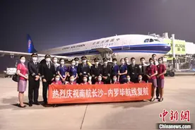 时隔八月湖南复航首条洲际航线 直飞肯尼亚内罗毕图片
